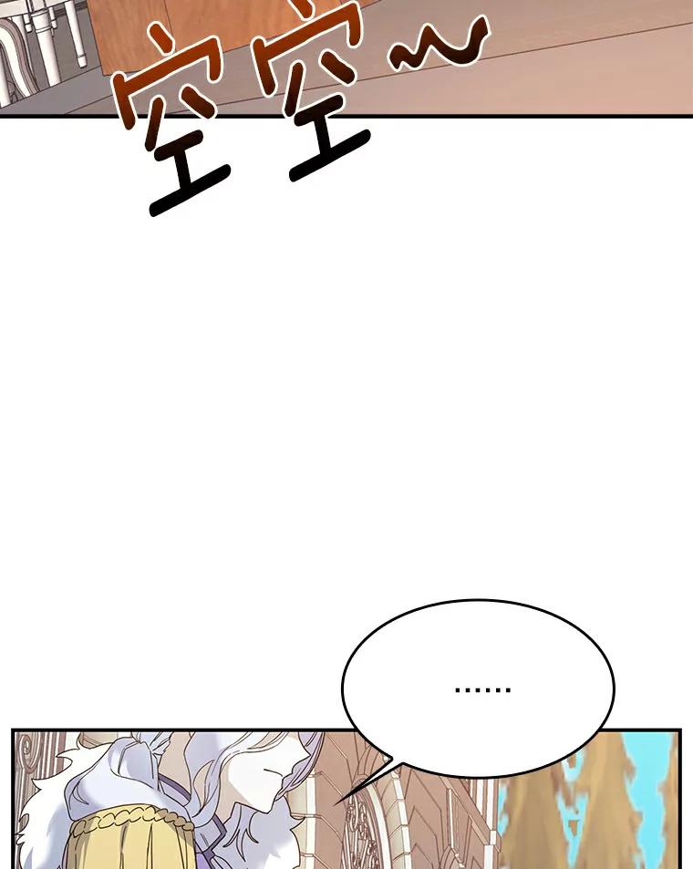 《舌尖上的魔法师》23.招惹是非 第74页