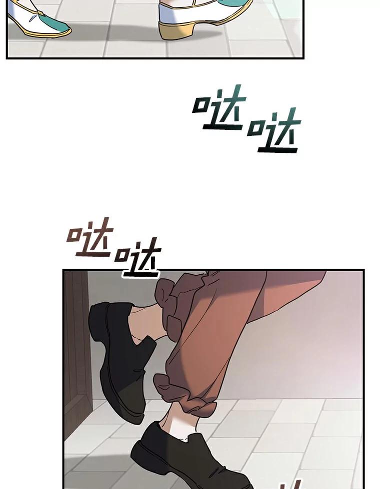 《舌尖上的魔法师》23.招惹是非 第90页