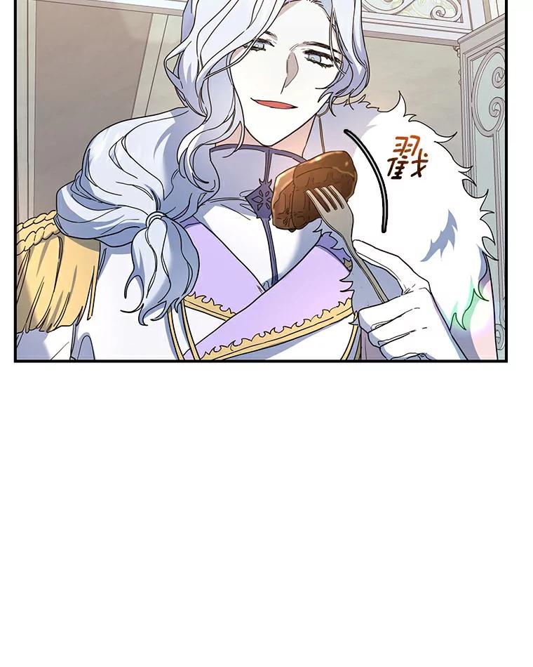 《舌尖上的魔法师》23.招惹是非 第42页