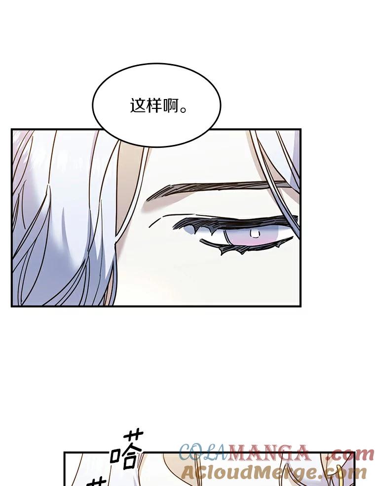 《舌尖上的魔法师》24.据理力争 第113页