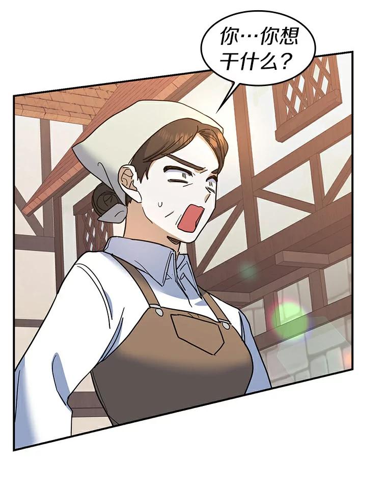 《舌尖上的魔法师》24.据理力争 第36页