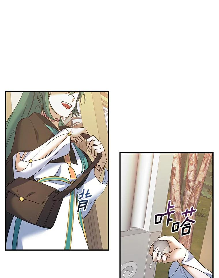 《舌尖上的魔法师》24.据理力争 第80页