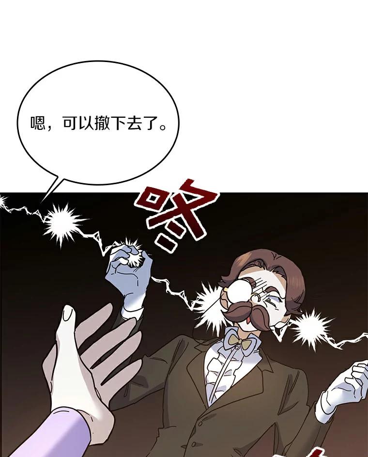 《舌尖上的魔法师》24.据理力争 第92页