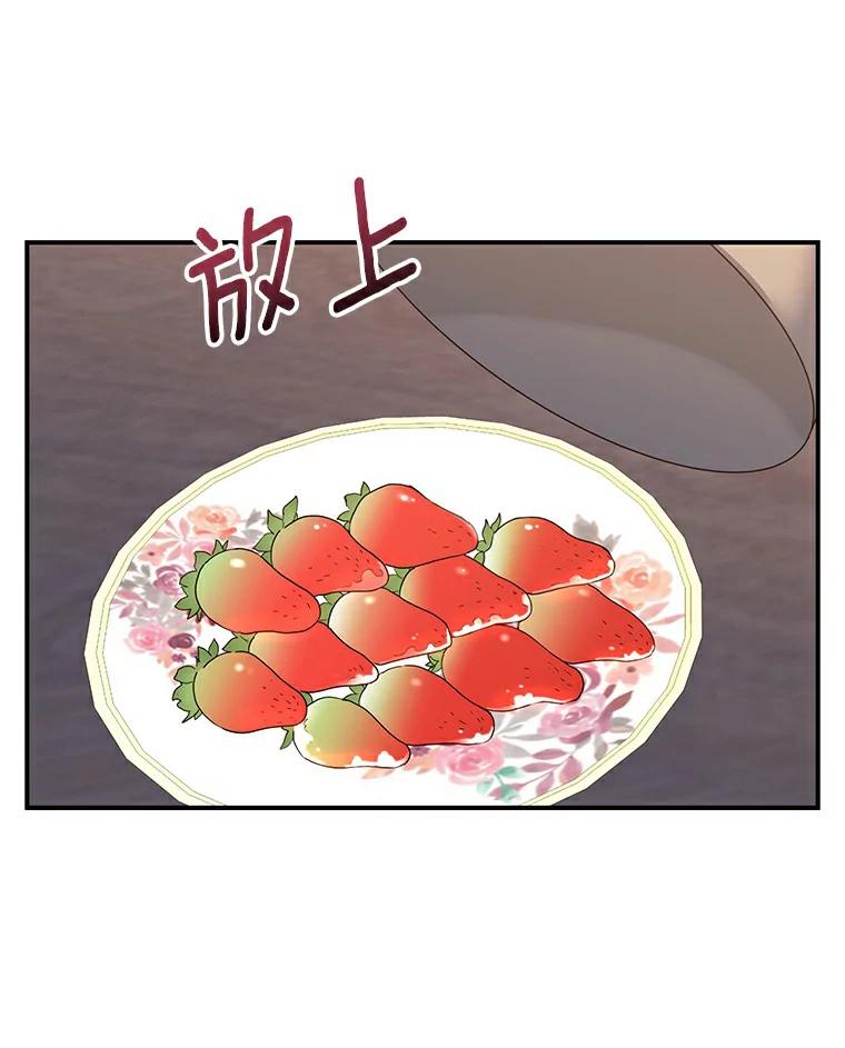 《舌尖上的魔法师》24.据理力争 第100页