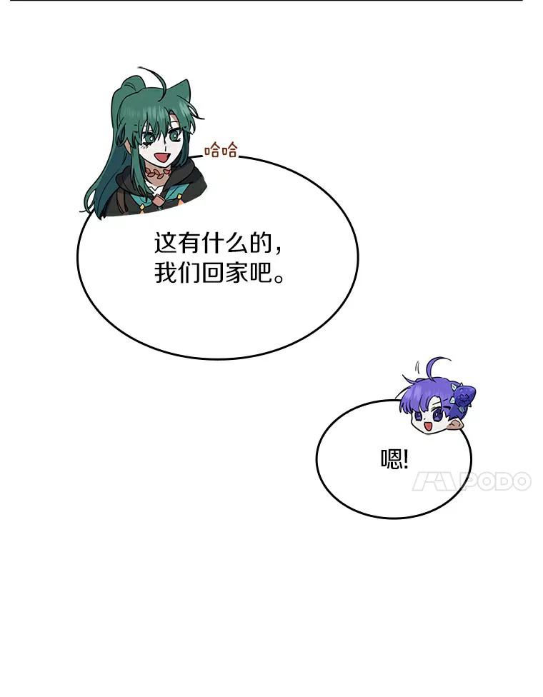 《舌尖上的魔法师》24.据理力争 第68页