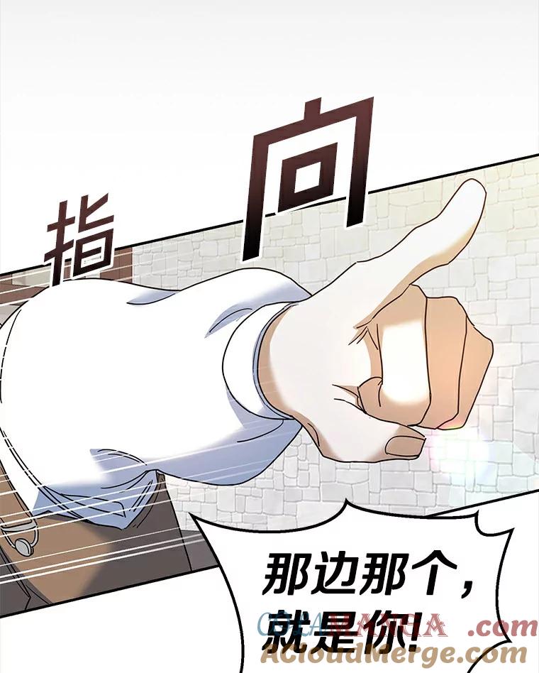 《舌尖上的魔法师》24.据理力争 第21页