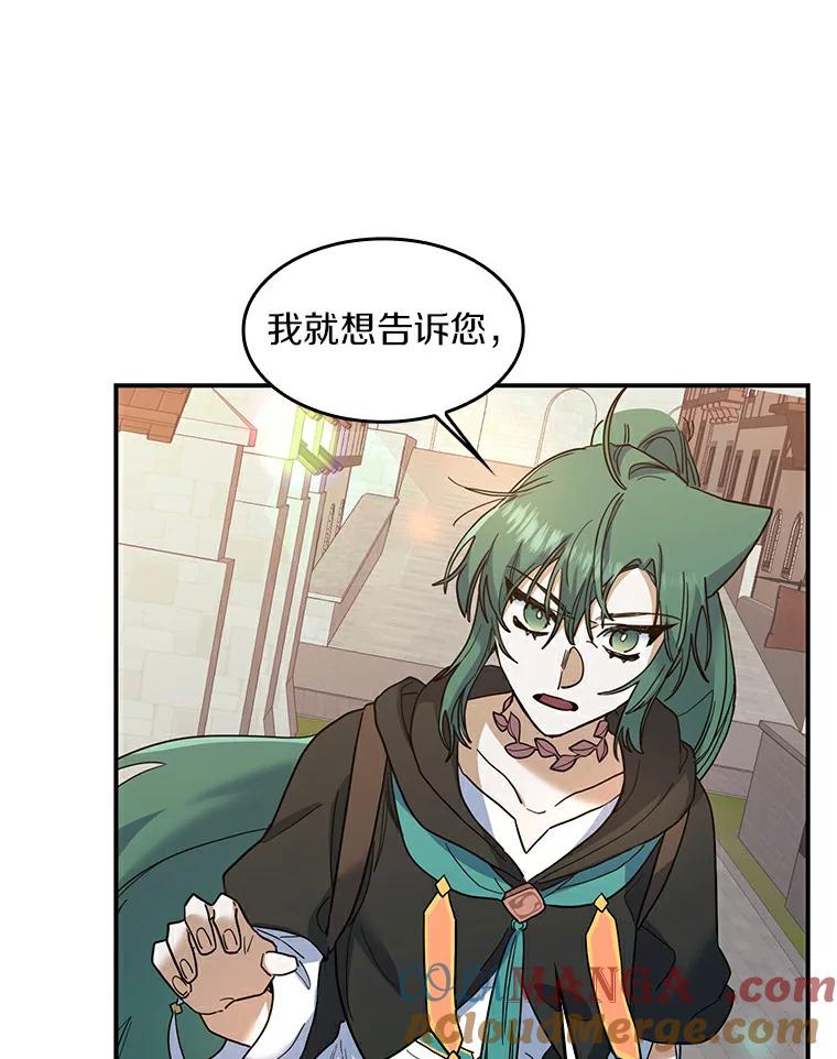 《舌尖上的魔法师》24.据理力争 第37页