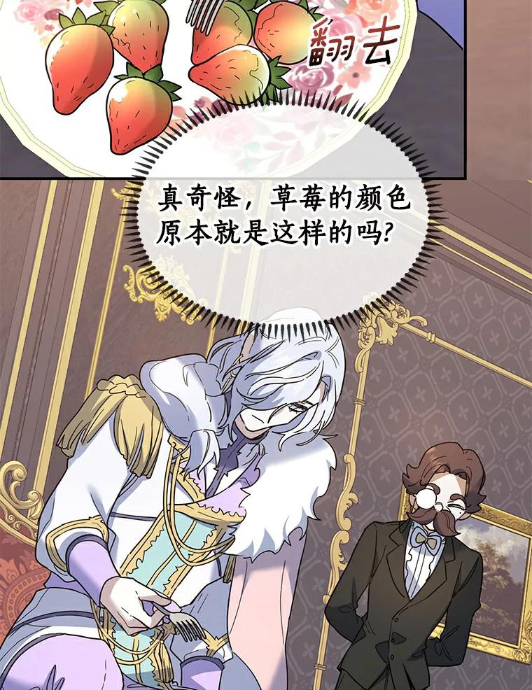 《舌尖上的魔法师》24.据理力争 第106页
