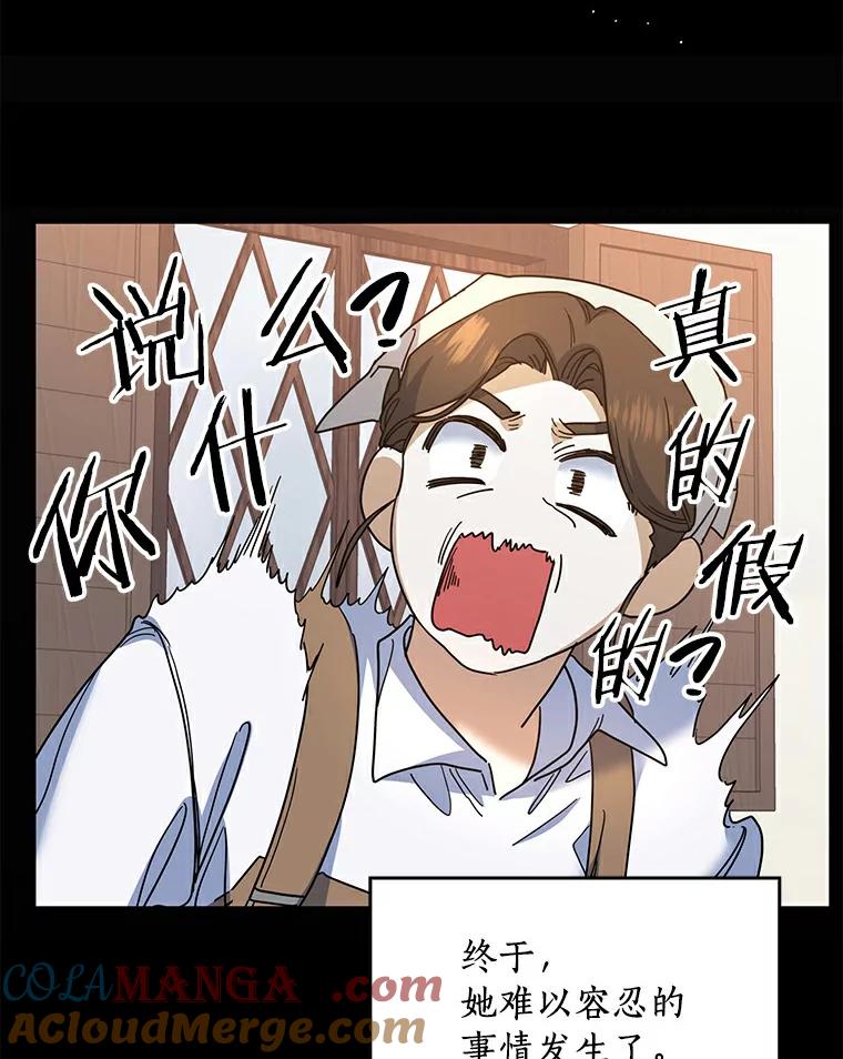 《舌尖上的魔法师》24.据理力争 第13页