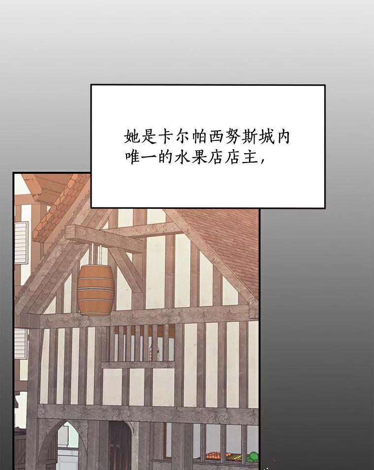 《舌尖上的魔法师》24.据理力争 第7页