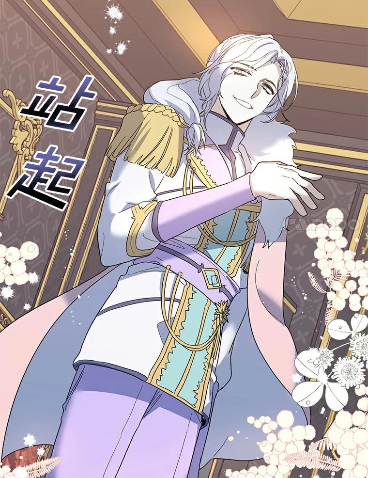 《舌尖上的魔法师》24.据理力争 第115页