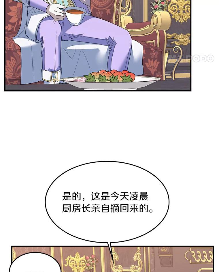 《舌尖上的魔法师》24.据理力争 第102页