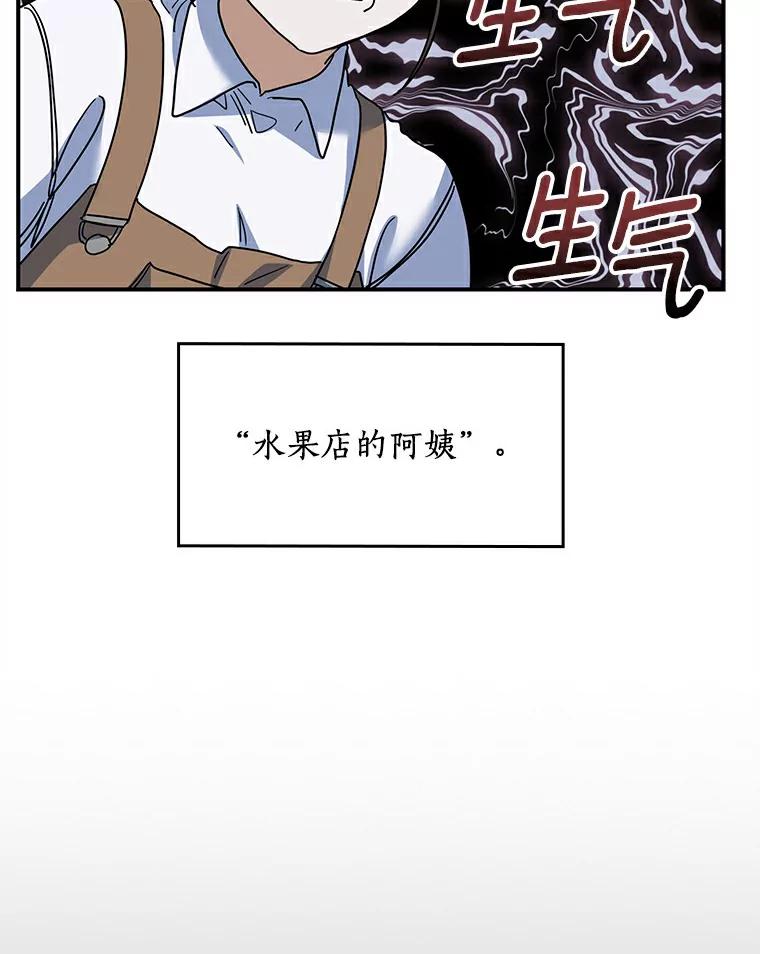 《舌尖上的魔法师》24.据理力争 第6页