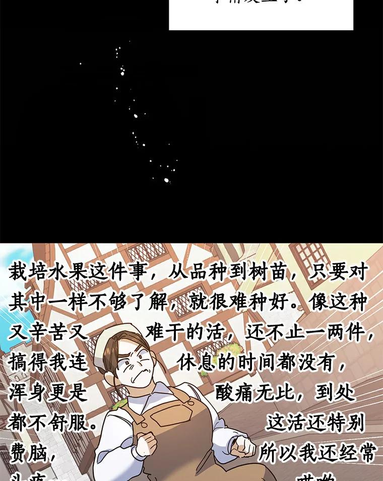《舌尖上的魔法师》24.据理力争 第14页