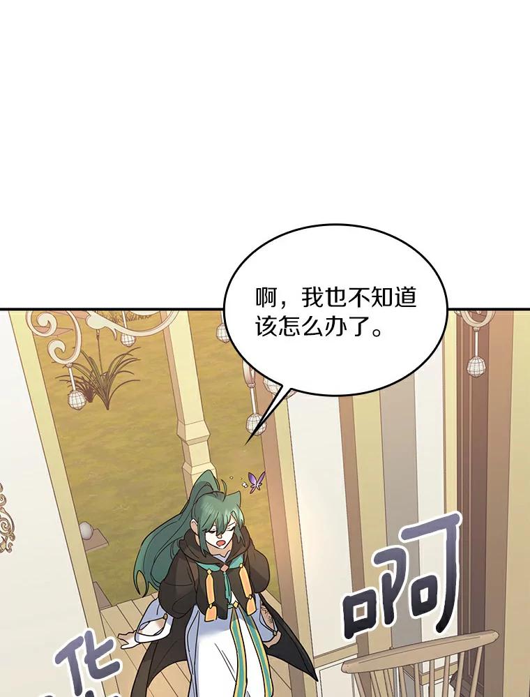 《舌尖上的魔法师》24.据理力争 第72页