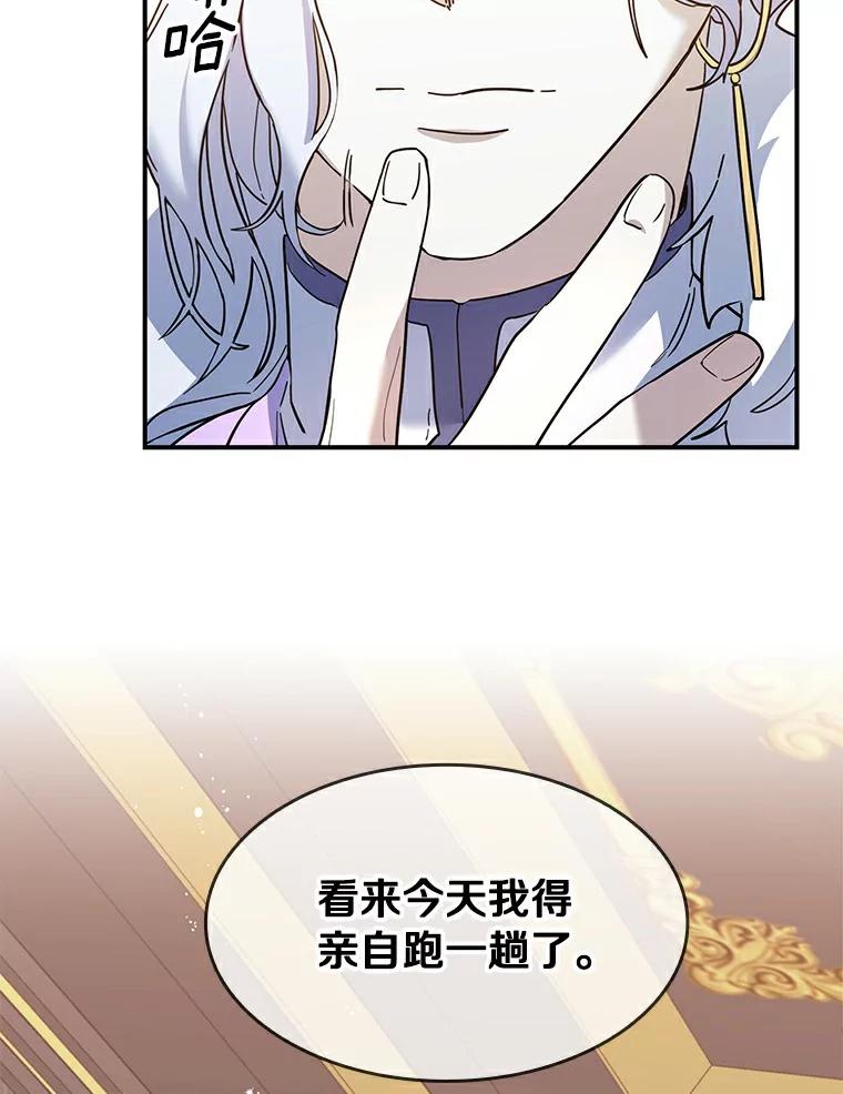 《舌尖上的魔法师》24.据理力争 第114页