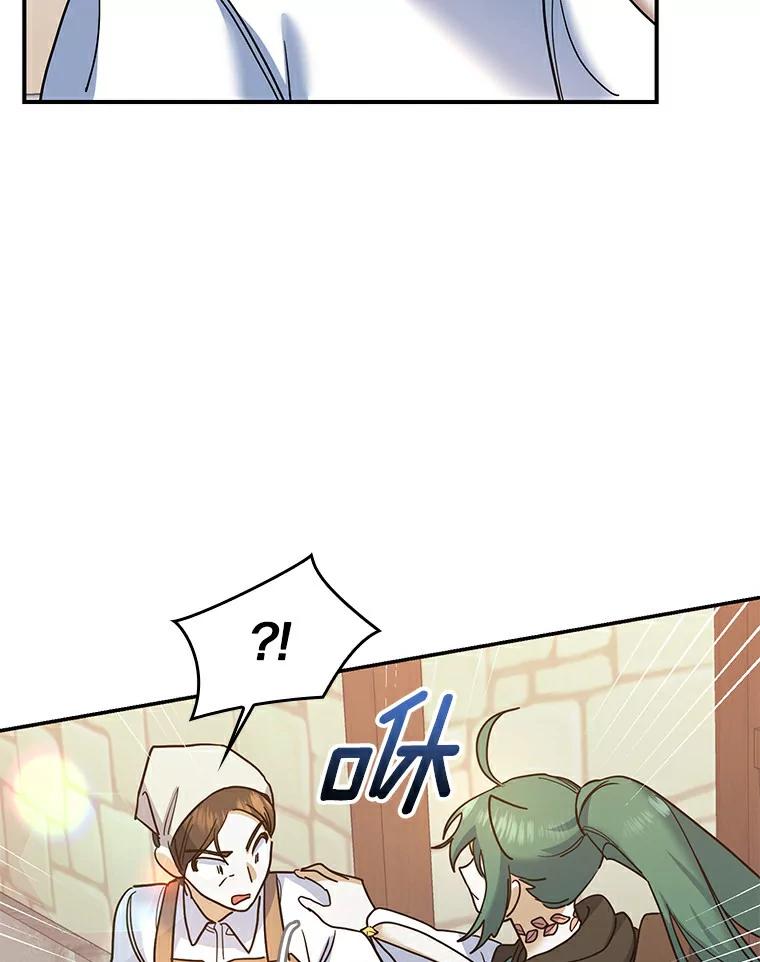《舌尖上的魔法师》24.据理力争 第34页
