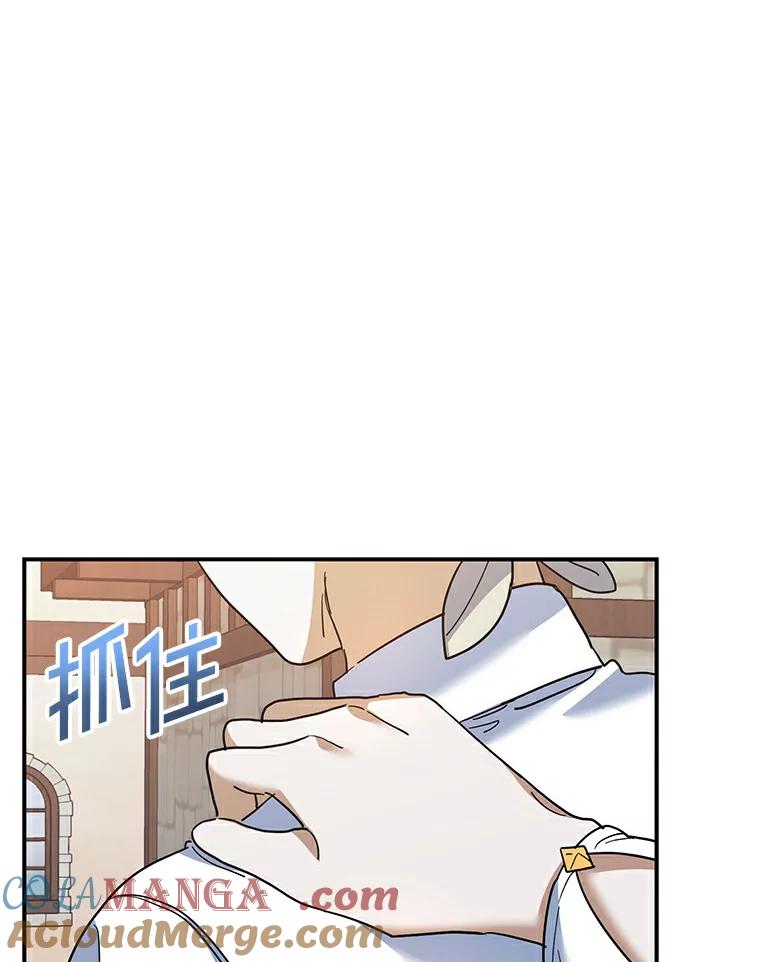 《舌尖上的魔法师》24.据理力争 第33页