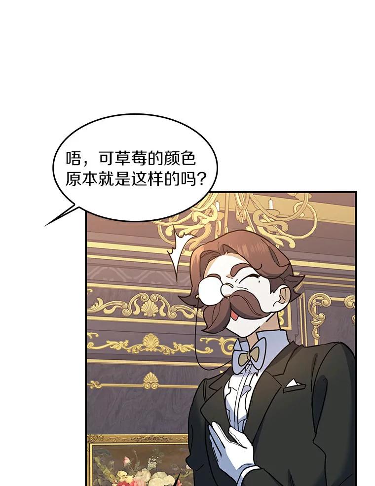 《舌尖上的魔法师》24.据理力争 第104页