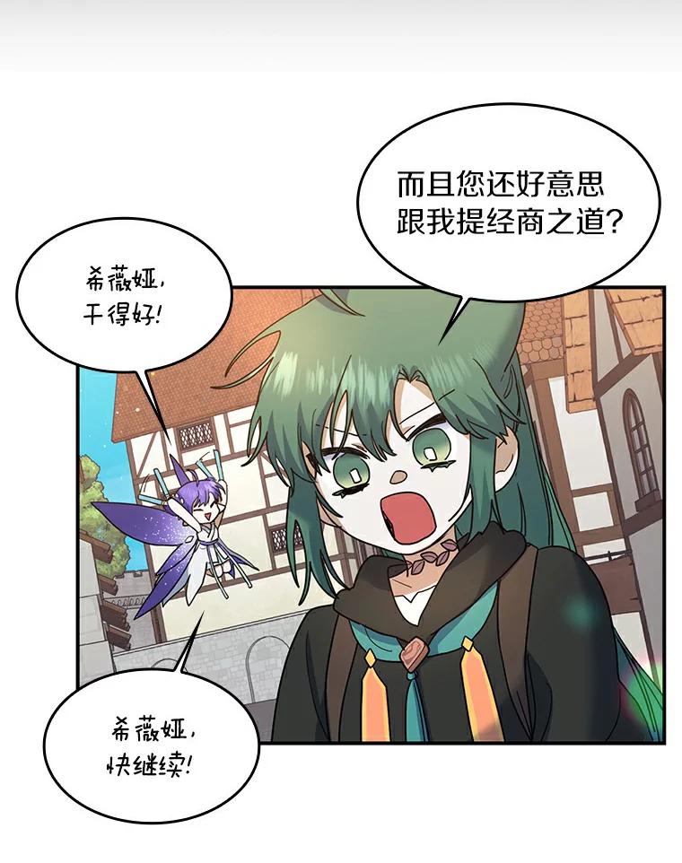 《舌尖上的魔法师》24.据理力争 第40页