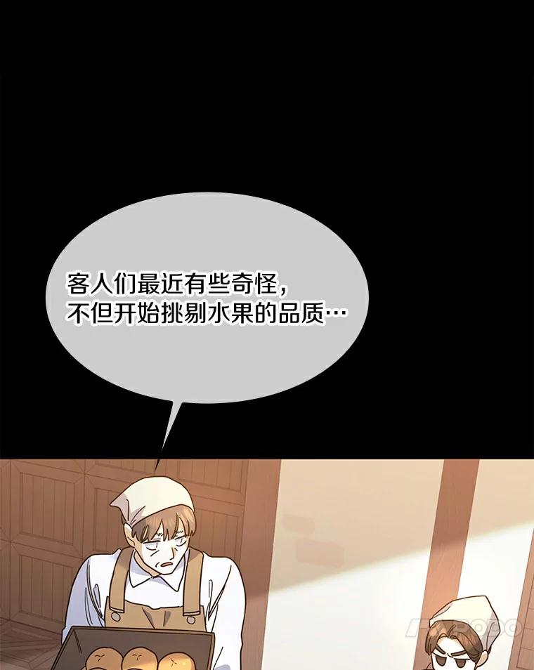 《舌尖上的魔法师》24.据理力争 第11页