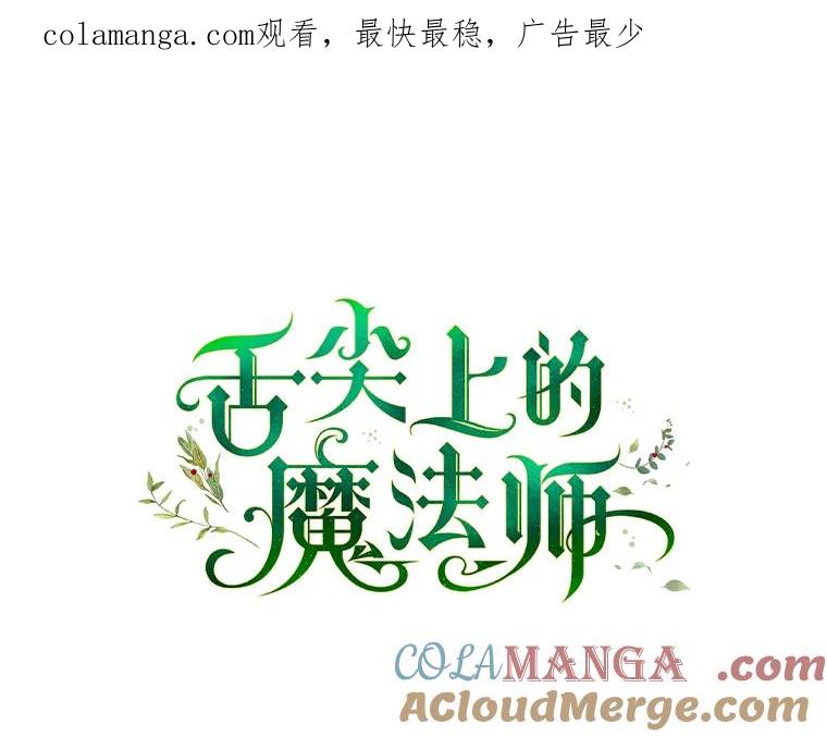 《舌尖上的魔法师》24.据理力争 第1页