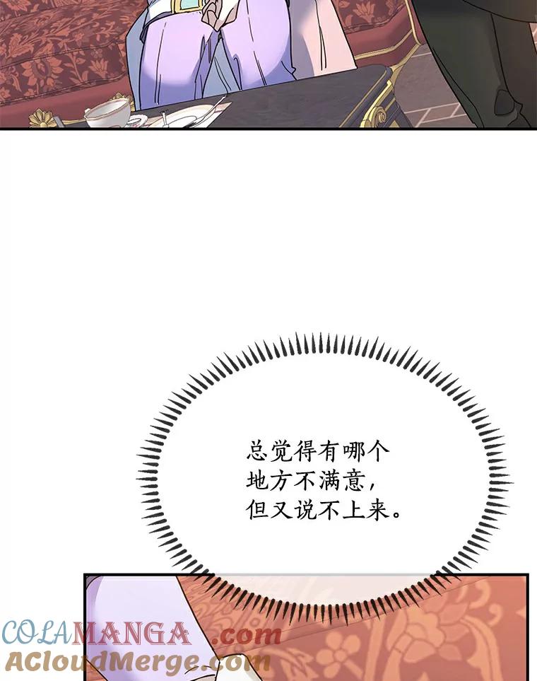 《舌尖上的魔法师》24.据理力争 第89页