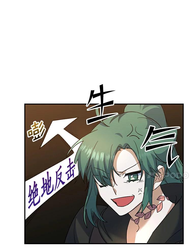 《舌尖上的魔法师》24.据理力争 第58页