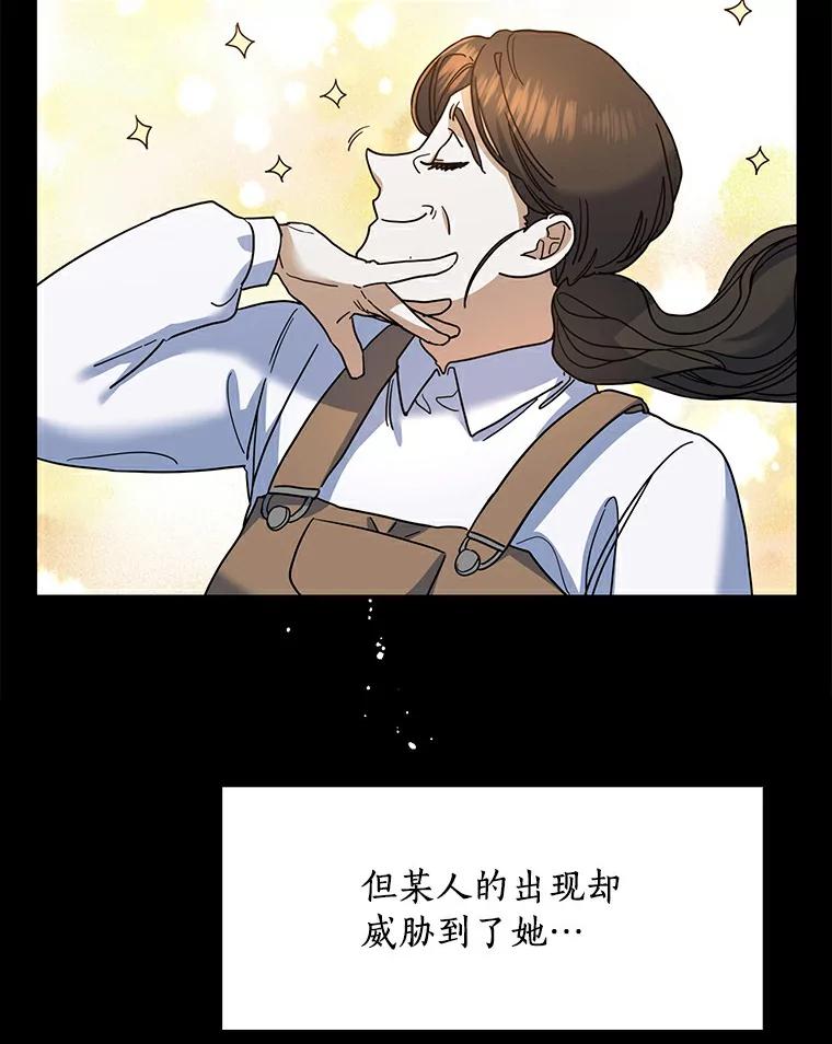 《舌尖上的魔法师》24.据理力争 第10页