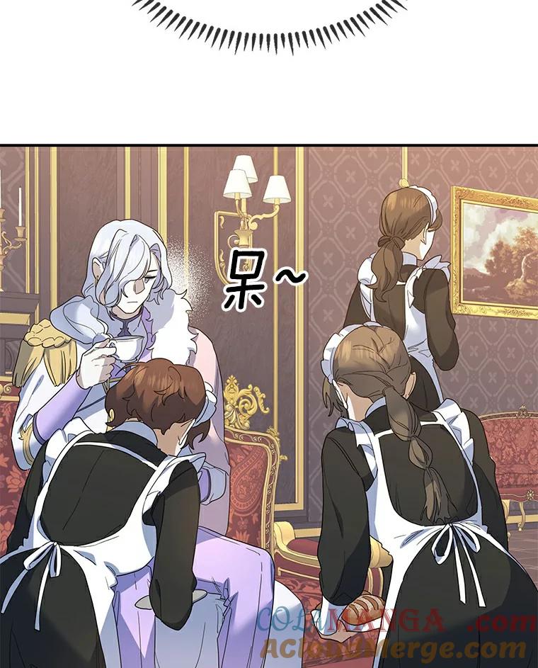 《舌尖上的魔法师》24.据理力争 第97页