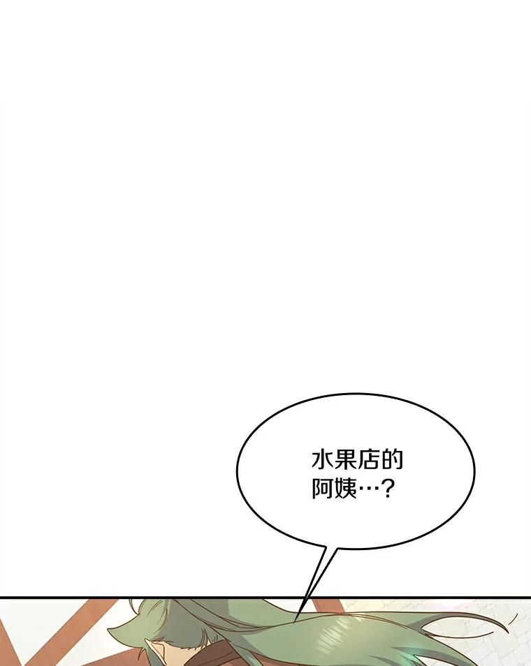《舌尖上的魔法师》24.据理力争 第3页