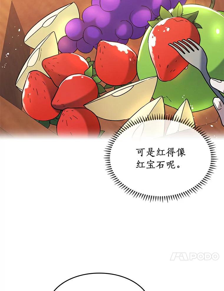 《舌尖上的魔法师》24.据理力争 第108页