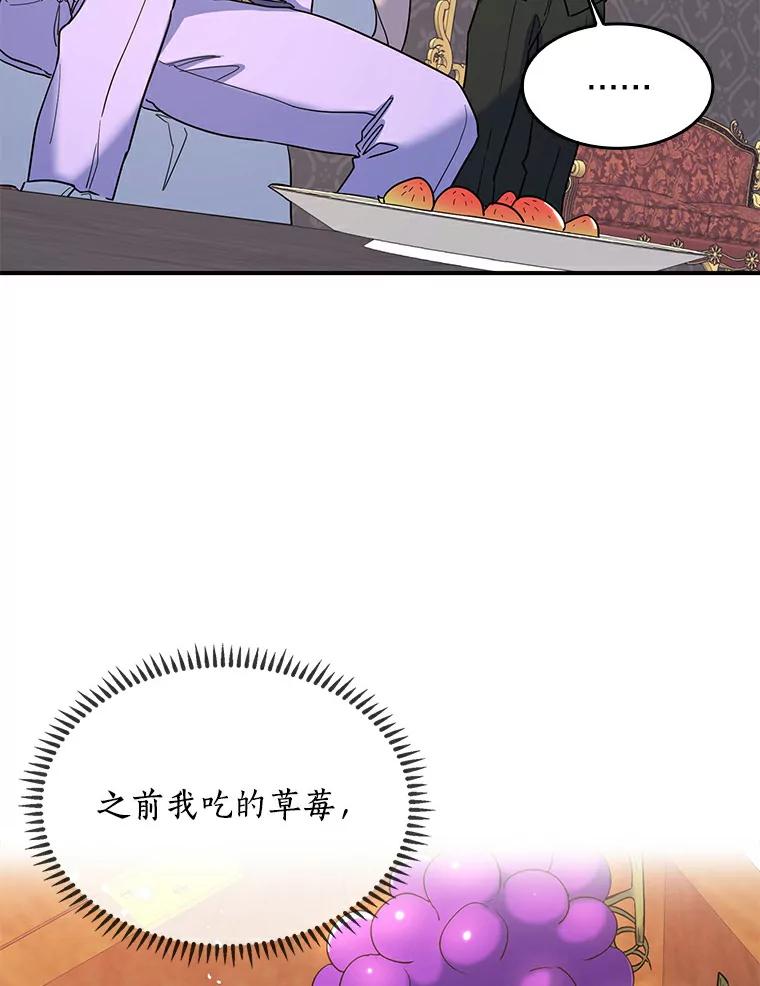 《舌尖上的魔法师》24.据理力争 第107页