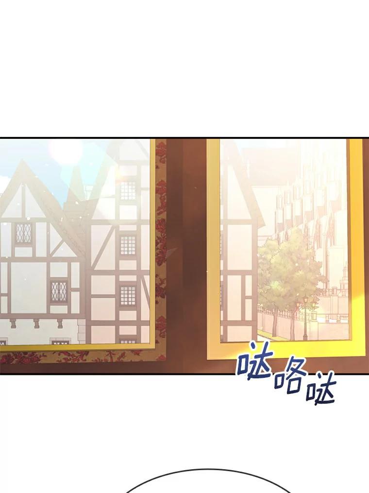 《舌尖上的魔法师》25.反常的公爵 第43页