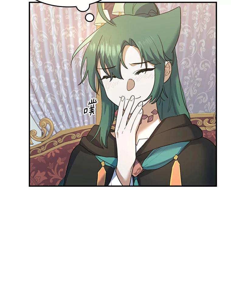 《舌尖上的魔法师》25.反常的公爵 第88页