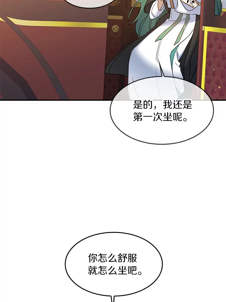 《舌尖上的魔法师》25.反常的公爵 第39页