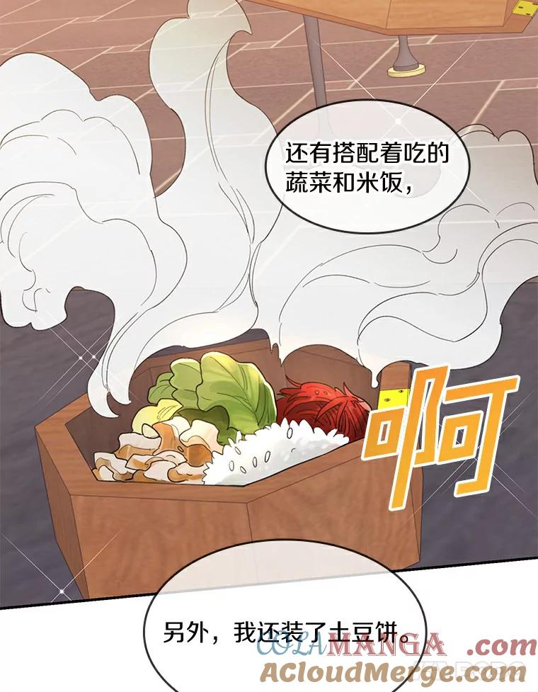 《舌尖上的魔法师》25.反常的公爵 第77页