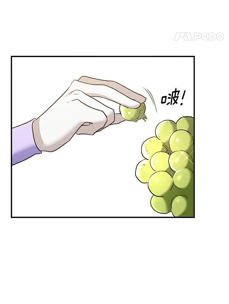 《舌尖上的魔法师》25.反常的公爵 第60页