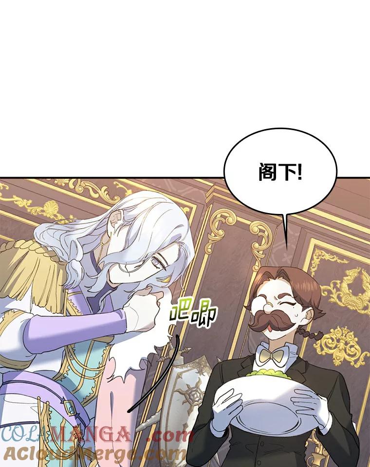 《舌尖上的魔法师》25.反常的公爵 第61页