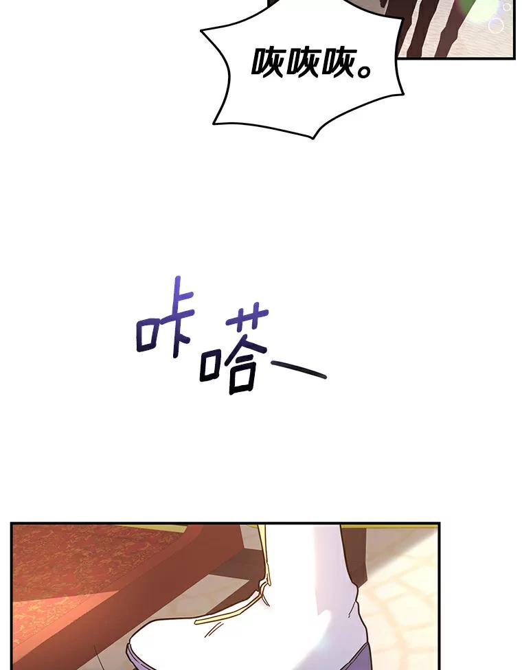 《舌尖上的魔法师》25.反常的公爵 第28页