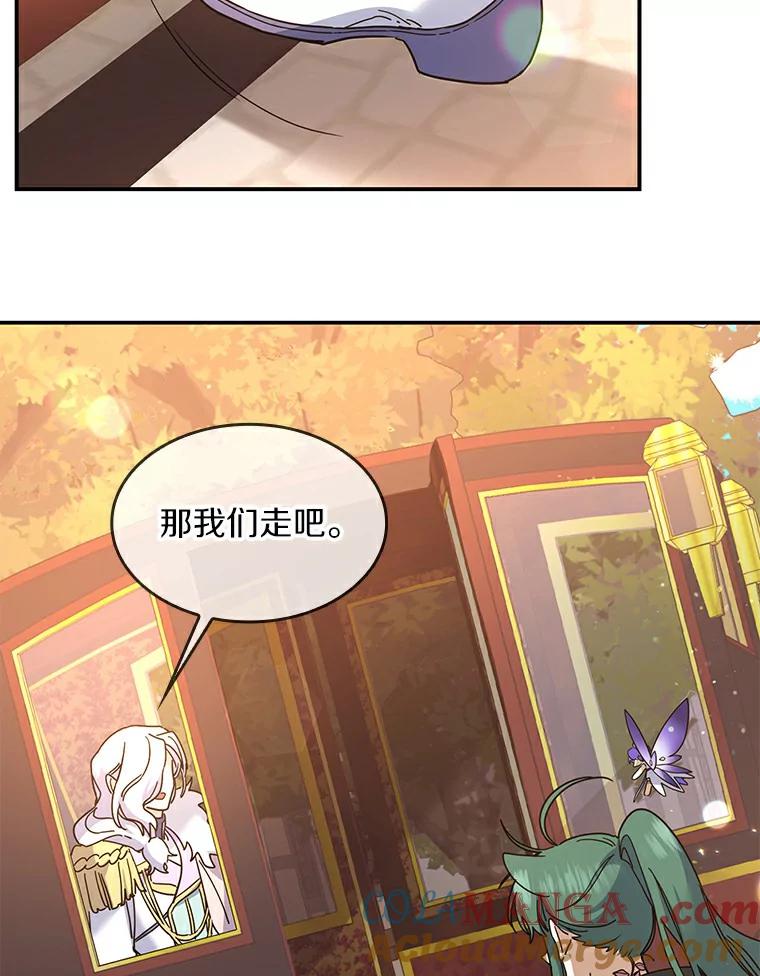 《舌尖上的魔法师》25.反常的公爵 第29页