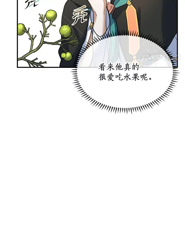 《舌尖上的魔法师》25.反常的公爵 第70页