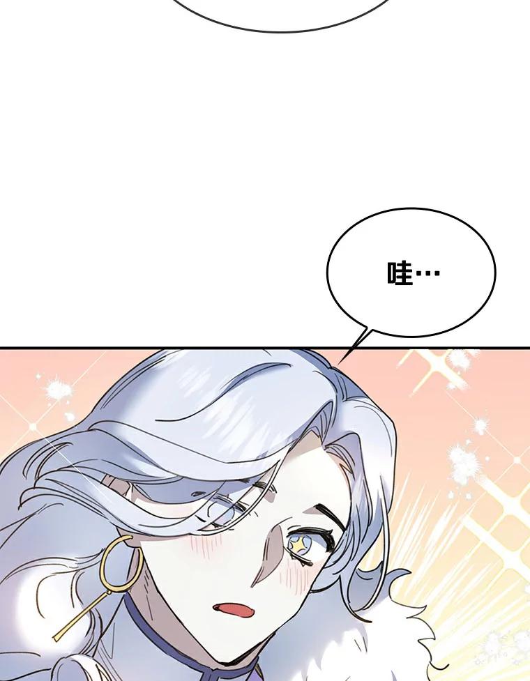 《舌尖上的魔法师》25.反常的公爵 第78页