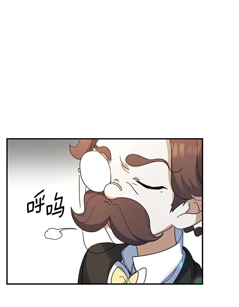 《舌尖上的魔法师》25.反常的公爵 第32页