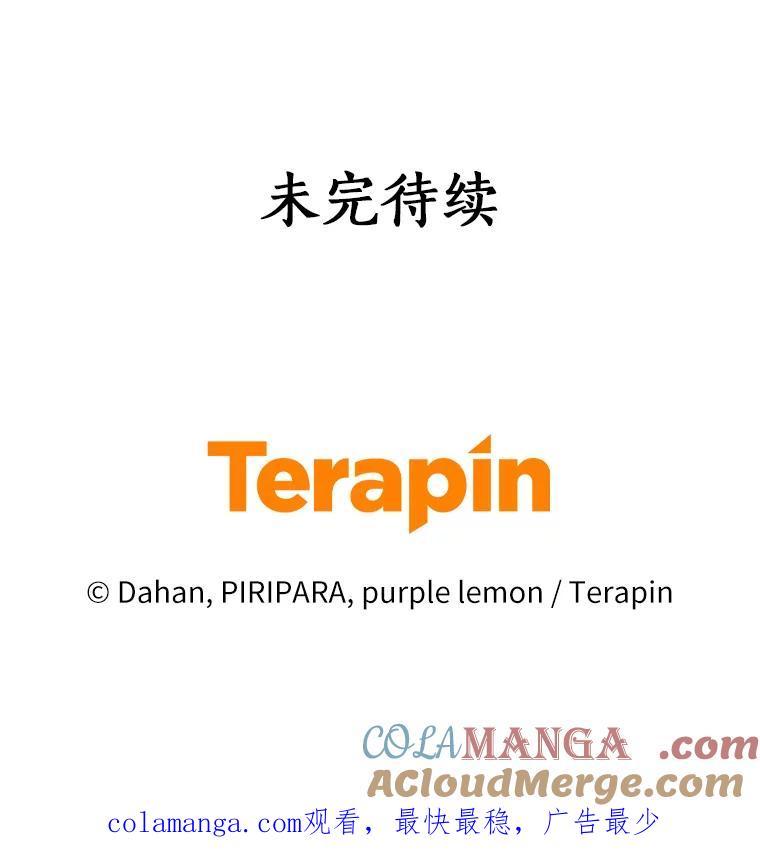 《舌尖上的魔法师》25.反常的公爵 第101页