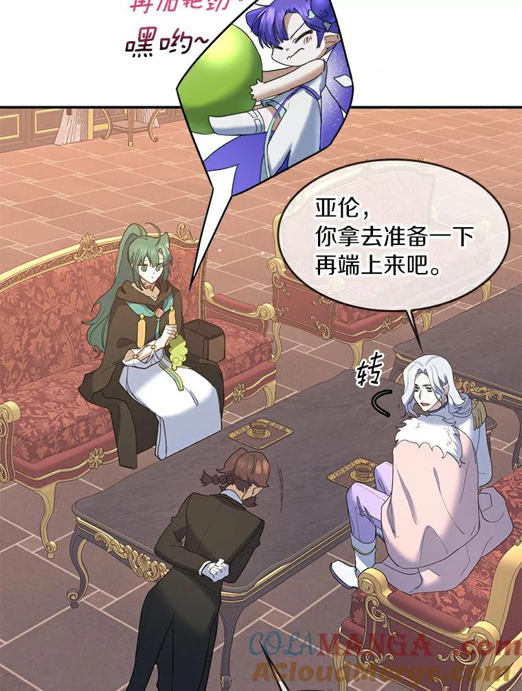 《舌尖上的魔法师》25.反常的公爵 第57页