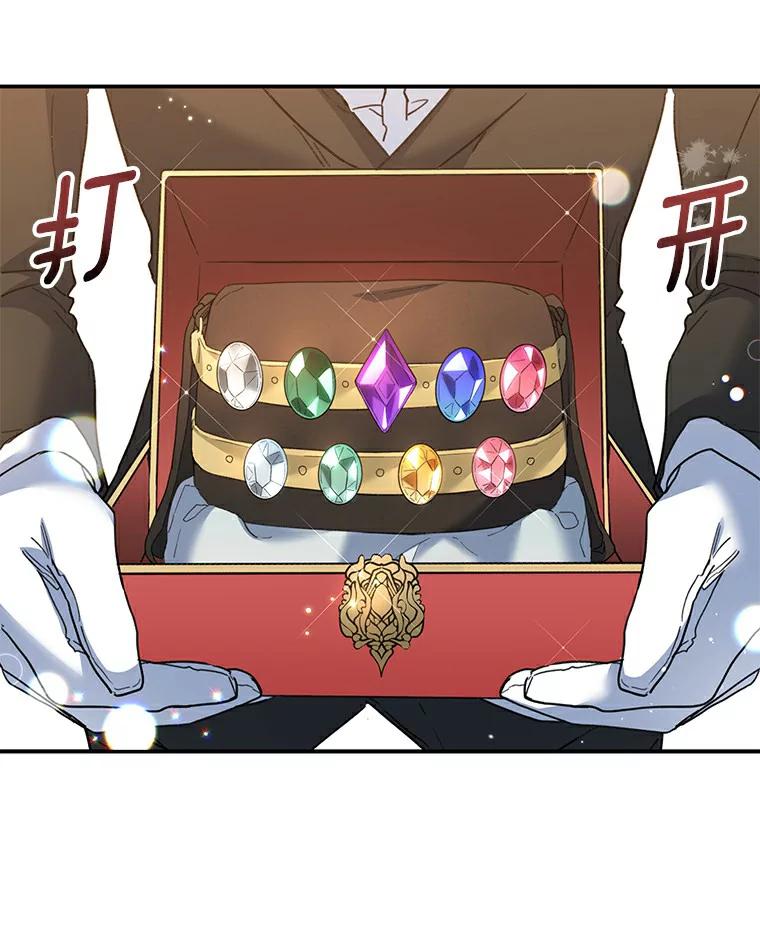 《舌尖上的魔法师》26.公爵的礼物 第59页