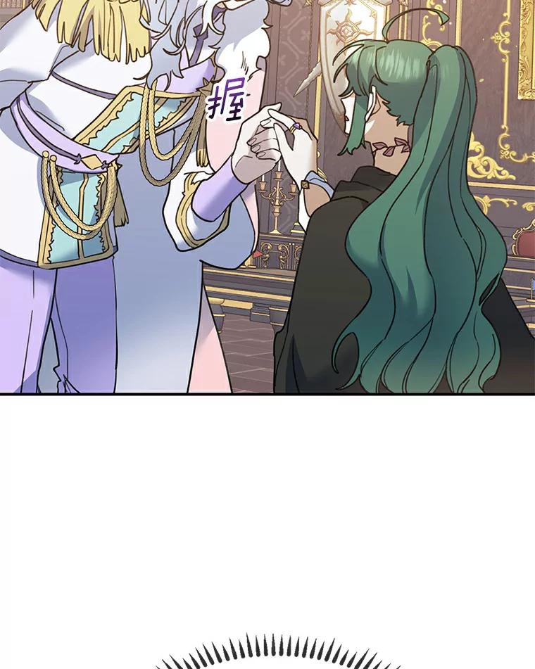《舌尖上的魔法师》26.公爵的礼物 第83页