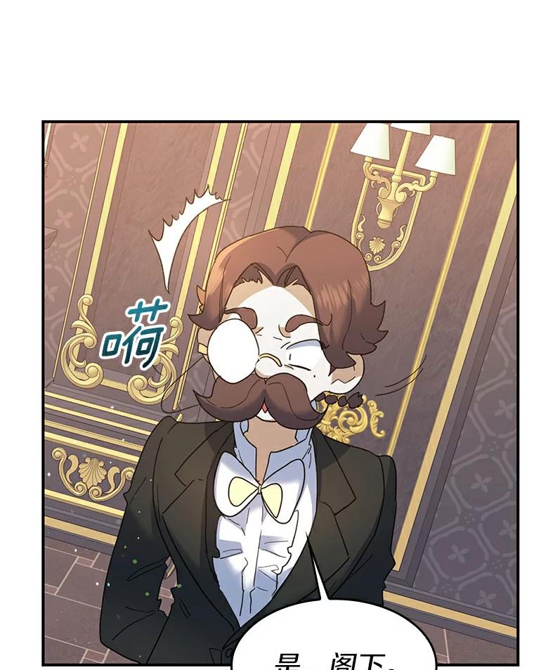 《舌尖上的魔法师》26.公爵的礼物 第52页