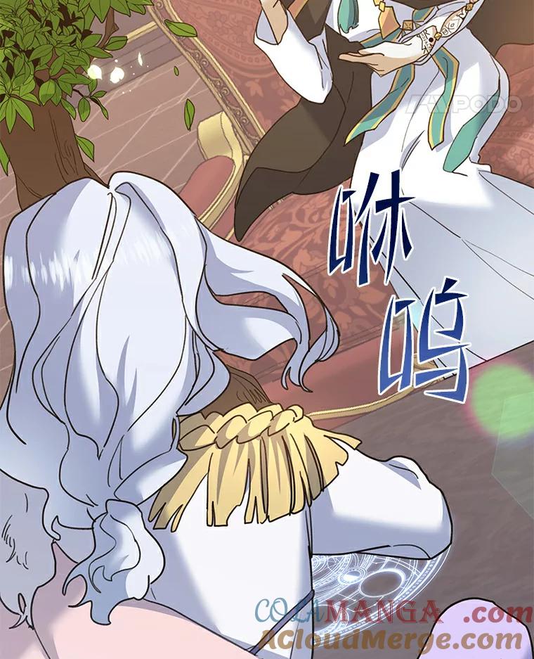 《舌尖上的魔法师》26.公爵的礼物 第65页